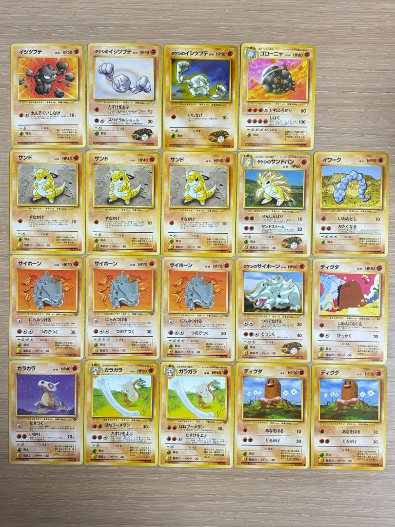 旧裏 まとめ売り78枚 ポケカ pokemon card