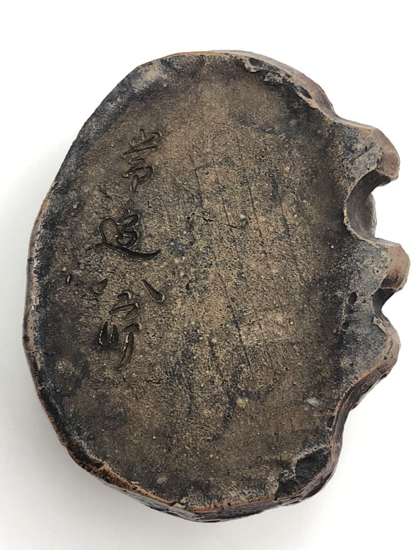 備前 獅子型 水滴 書道具 文房四宝