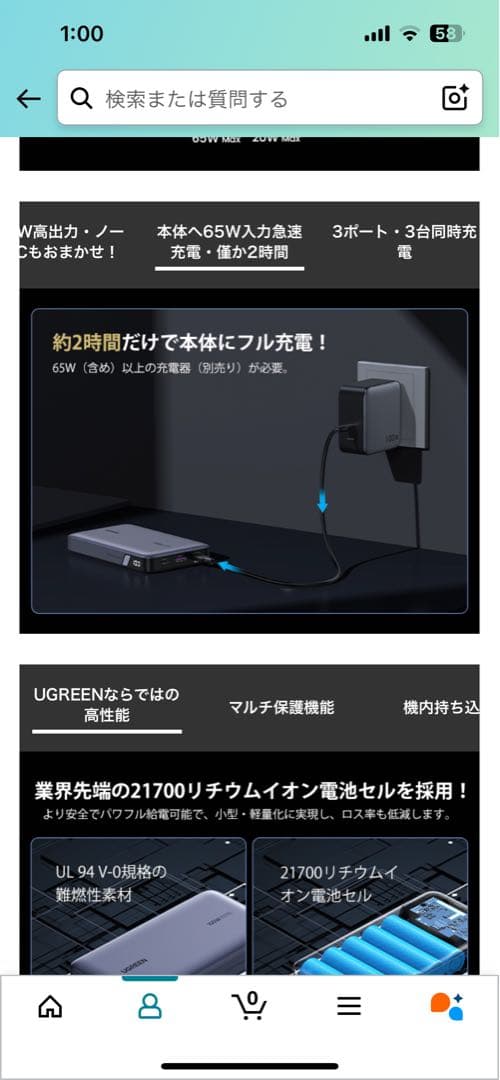 UGREEN 100W モバイルバッテリー PB720