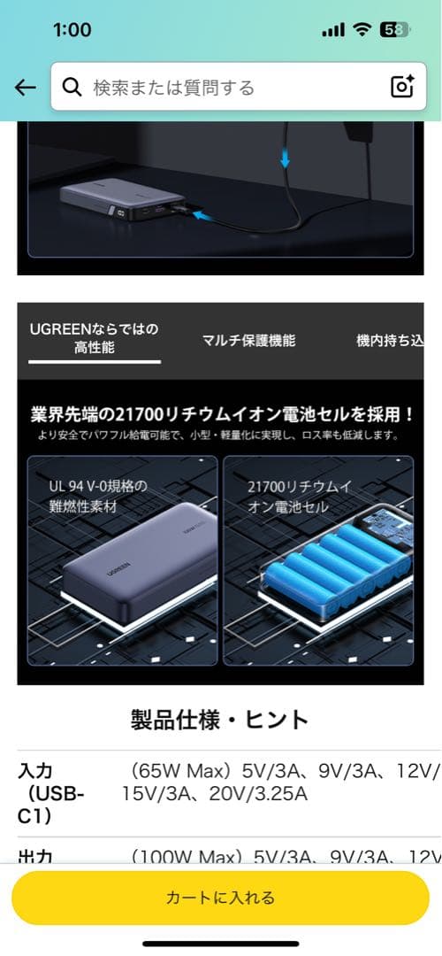 UGREEN 100W モバイルバッテリー PB720