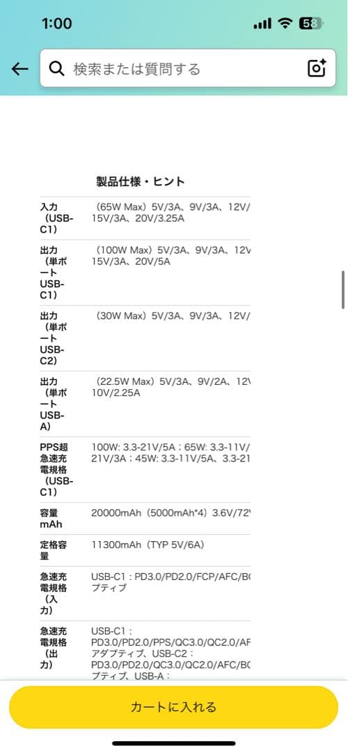 UGREEN 100W モバイルバッテリー PB720