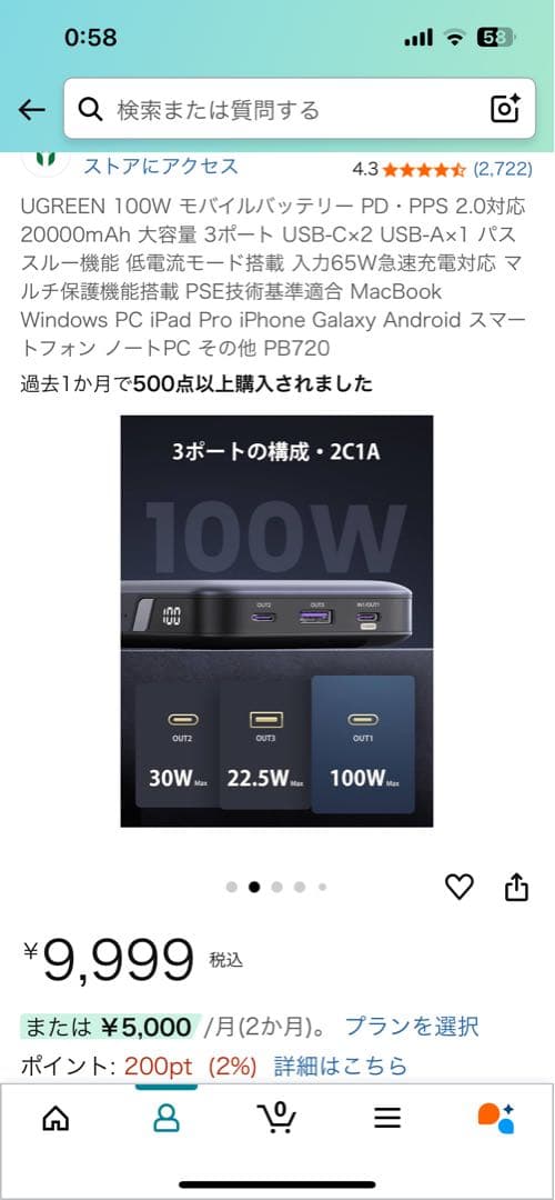 UGREEN 100W モバイルバッテリー PB720