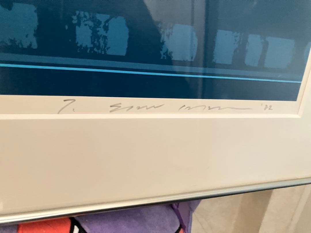 沢田哲郎1982年作 16/80 80s ヴィンテージ 抽象画 額装 インテリア