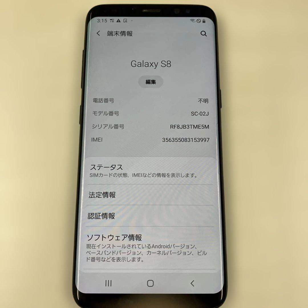 スマートフォン本体 GALAXY S8 64GB