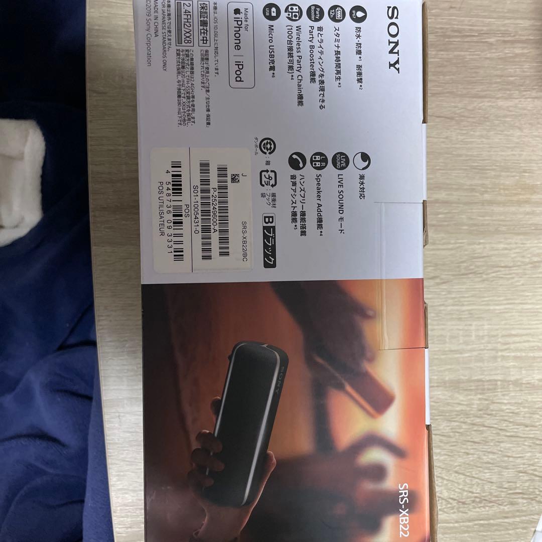 SONY SRS-XB22 ワイヤレススピーカー