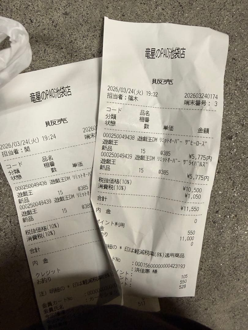 遊戯王　リミットオーバーコレクション　ヒーローズ　30パック