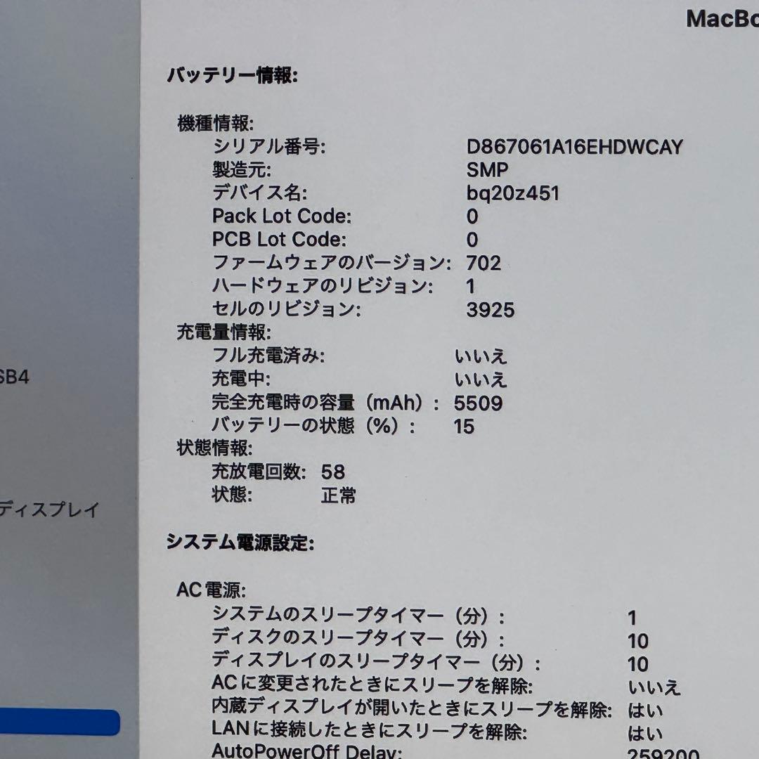 MacBookPro i7/16GB/512GBフルスペックWin＋Office