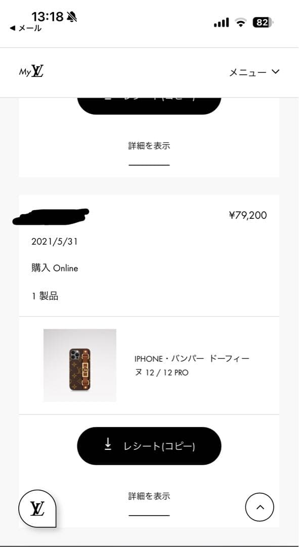 最終値下げ！ルイヴィトン　iPhone12/12Proケース　箱、内袋付き