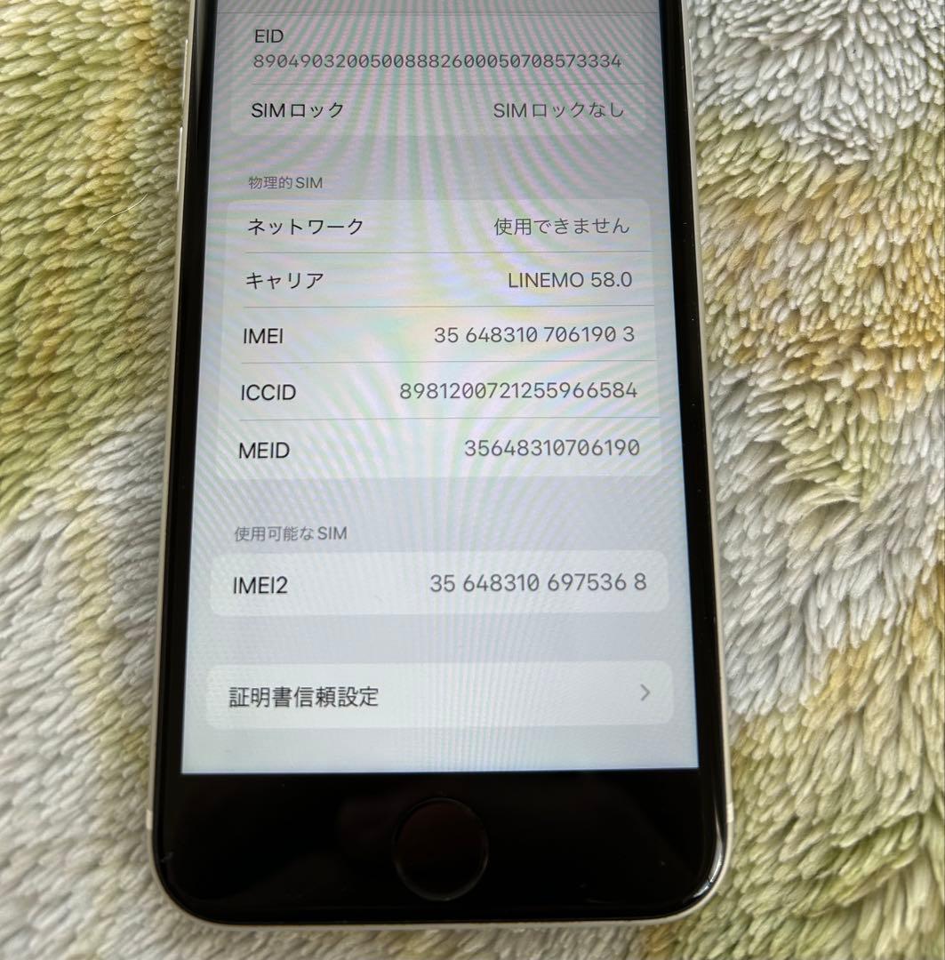 【iPhone SE (第2世代) 128GB　本体】