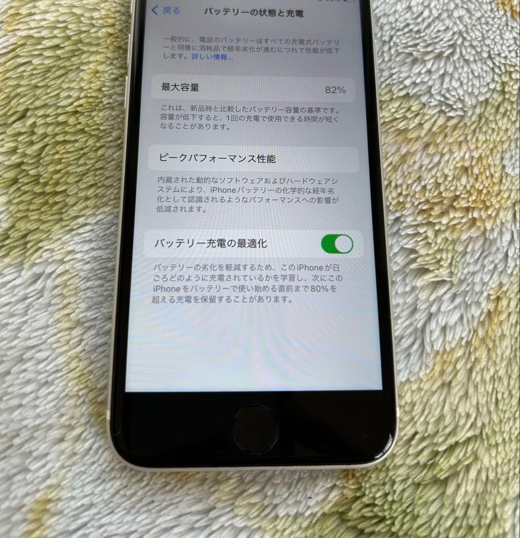 【iPhone SE (第2世代) 128GB　本体】