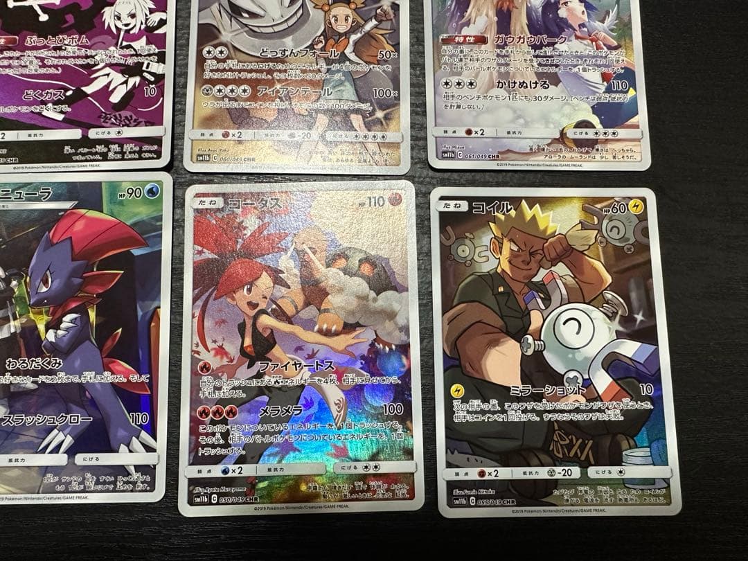 ポケモンカード ドリームリーグ CHR 8枚セット