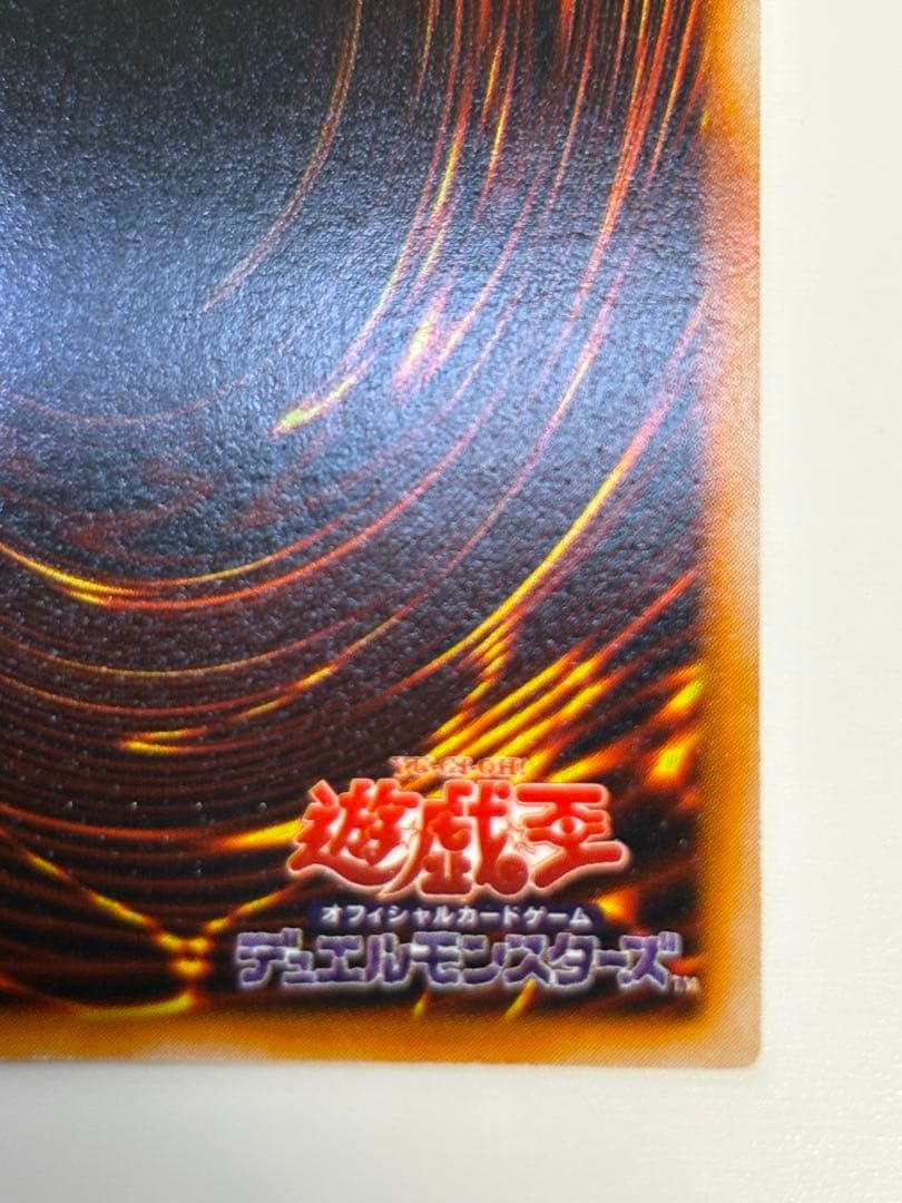 ①新品みたいです。ブラック・マジシャン 初期 ウルトラレア 遊戯王