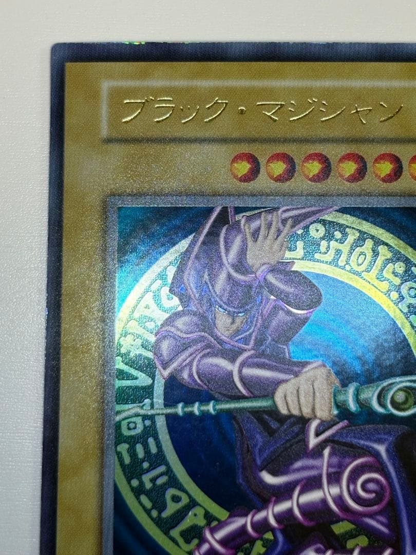 ①新品みたいです。ブラック・マジシャン 初期 ウルトラレア 遊戯王