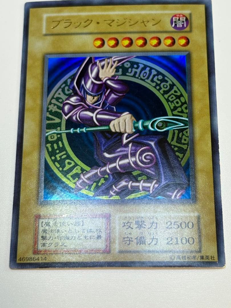 ①新品みたいです。ブラック・マジシャン 初期 ウルトラレア 遊戯王