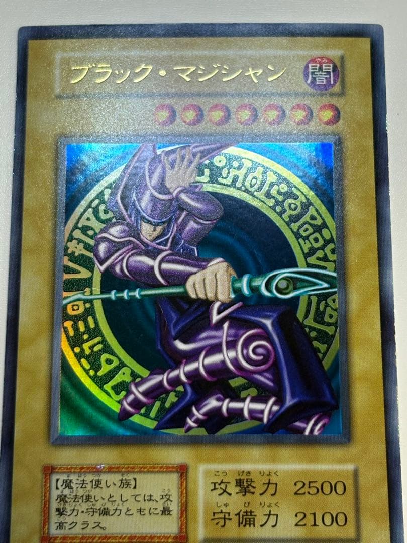 ①新品みたいです。ブラック・マジシャン 初期 ウルトラレア 遊戯王