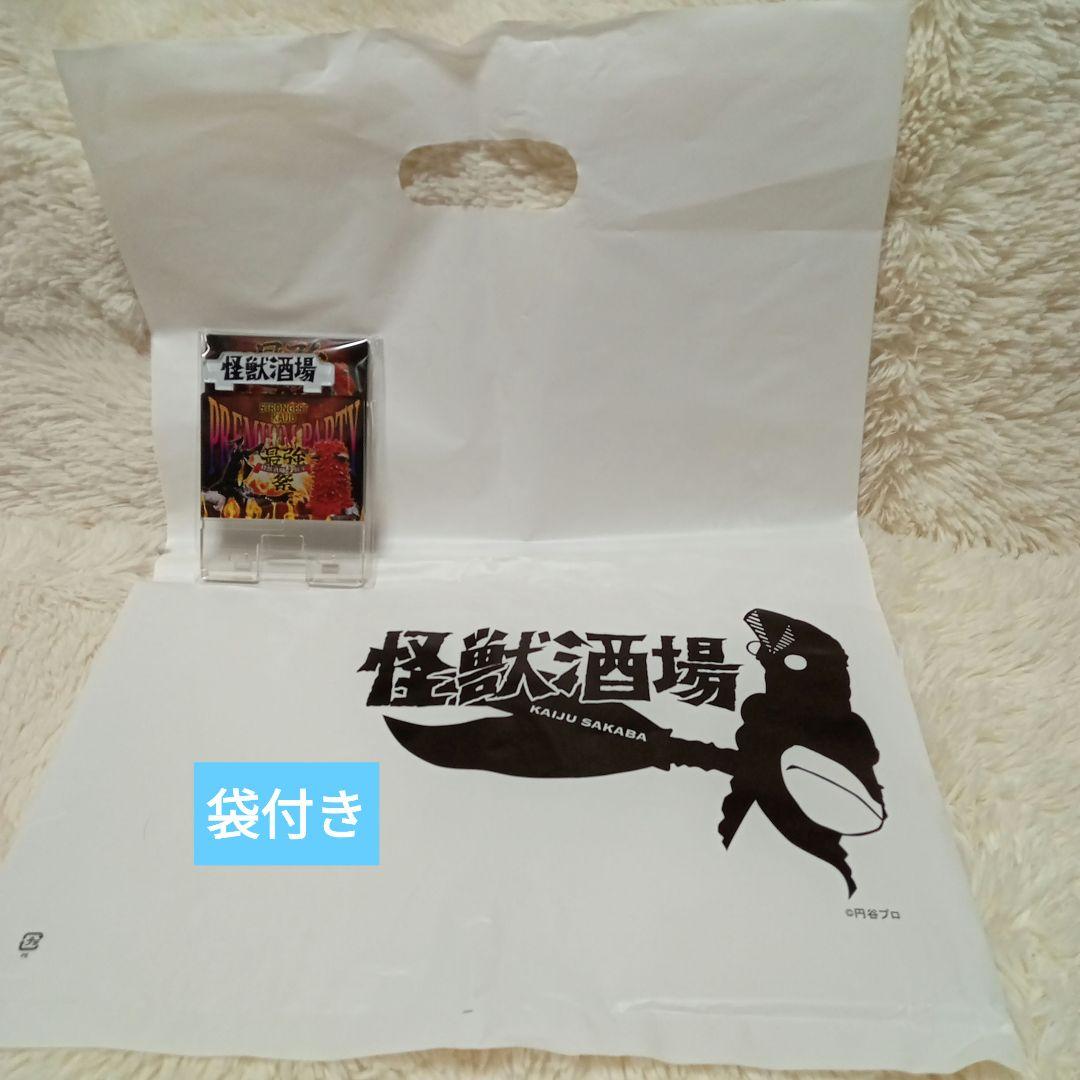 怪獣酒場　９周年　最強祭　アクリルスタンド　新品未開封品