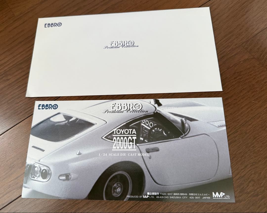 EBBRO（エブロ）製のトヨタ 2000GTのダイキャストモデル