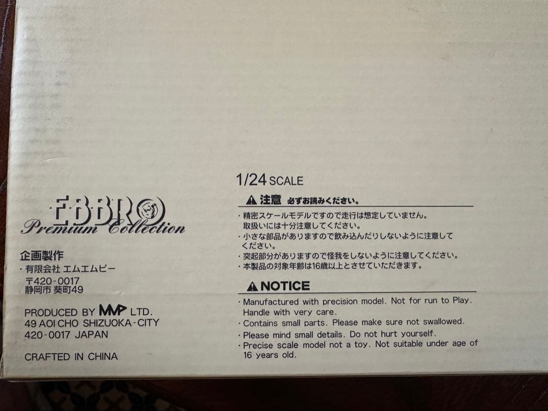 EBBRO（エブロ）製のトヨタ 2000GTのダイキャストモデル