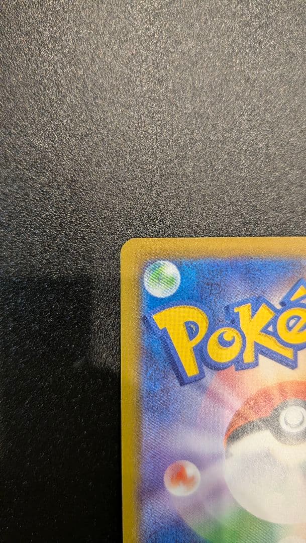 ☆わーろん様用☆ メガゲッコウガex SAR MEGA ニンジャスピナー