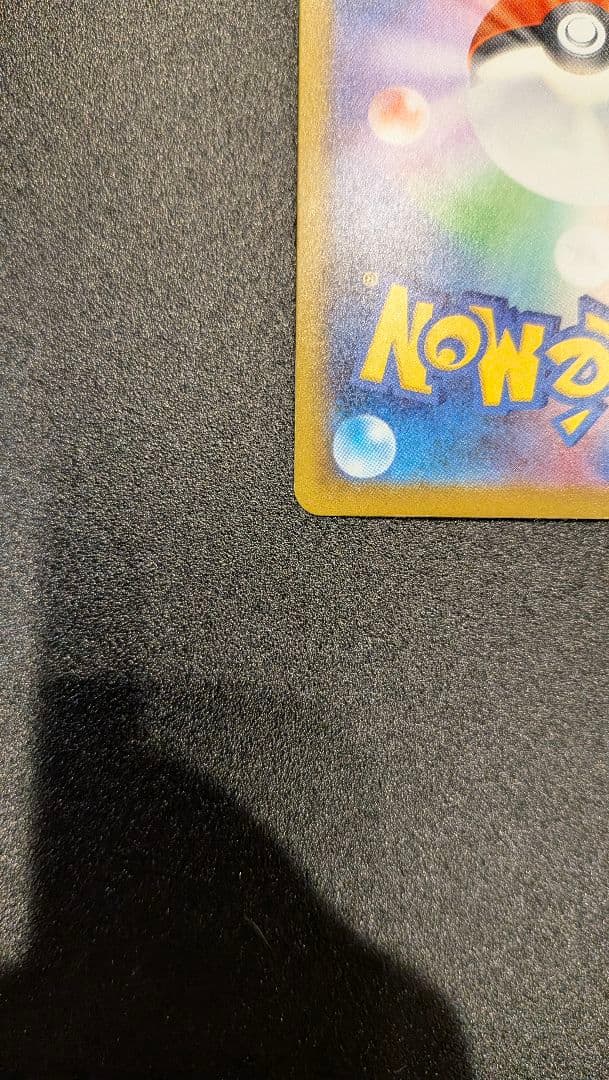 ☆わーろん様用☆ メガゲッコウガex SAR MEGA ニンジャスピナー