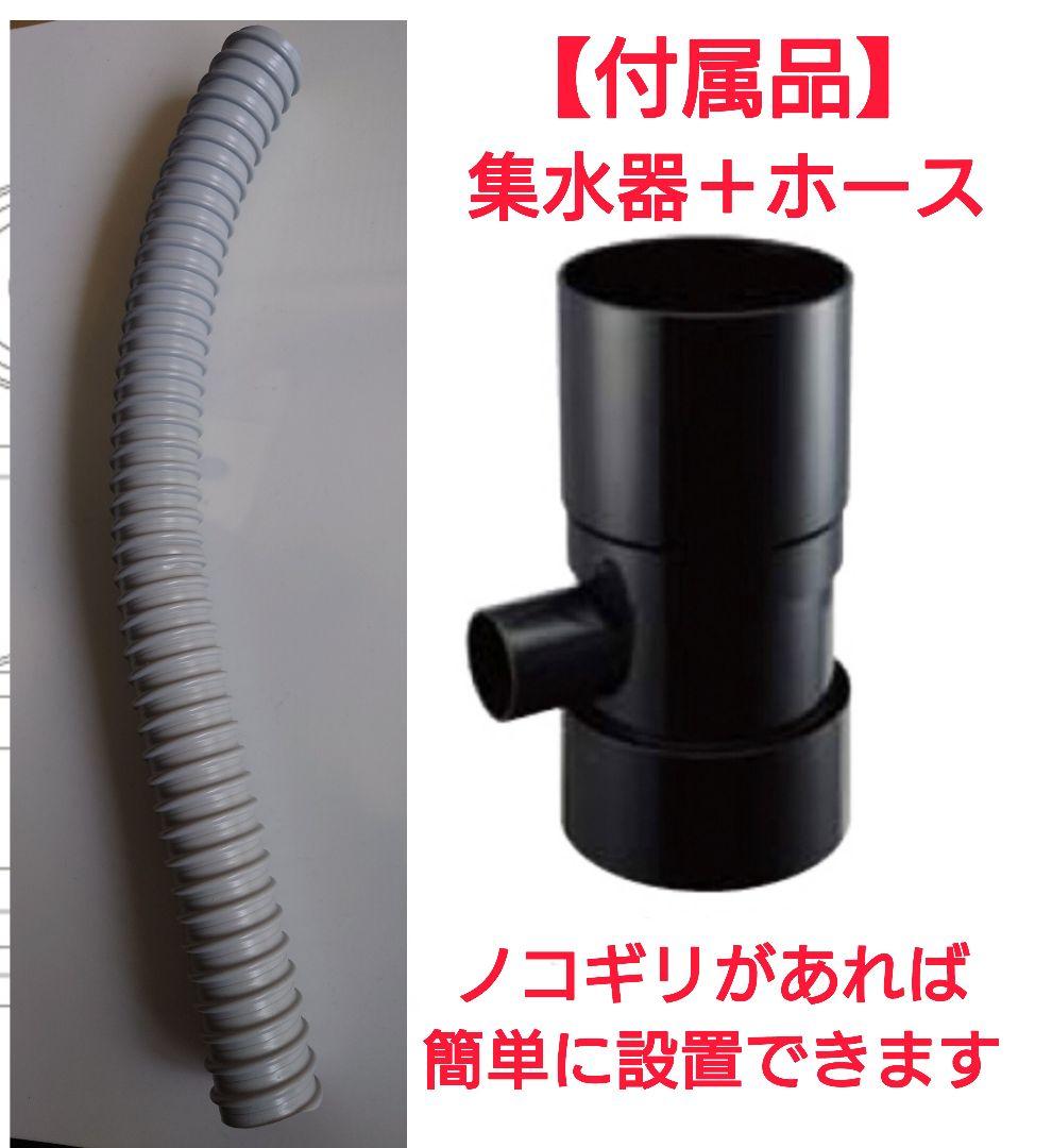 蛇口コック付き雨水タンク110L本体（グレー）＋付属品セット【送料込み】