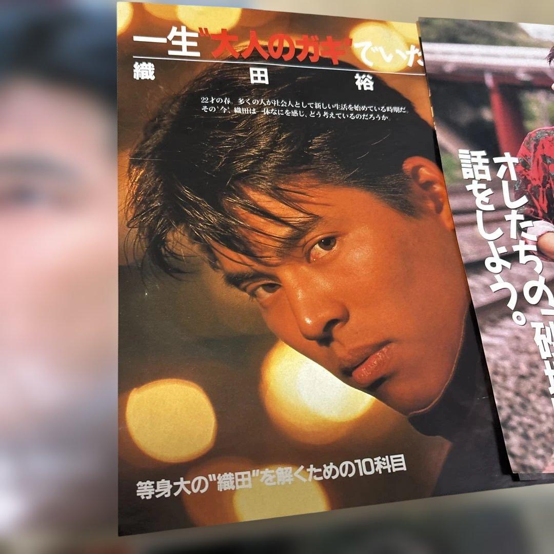 織田裕二　切り抜き　8点セット　1987年前後　専用商品　貴重　美品