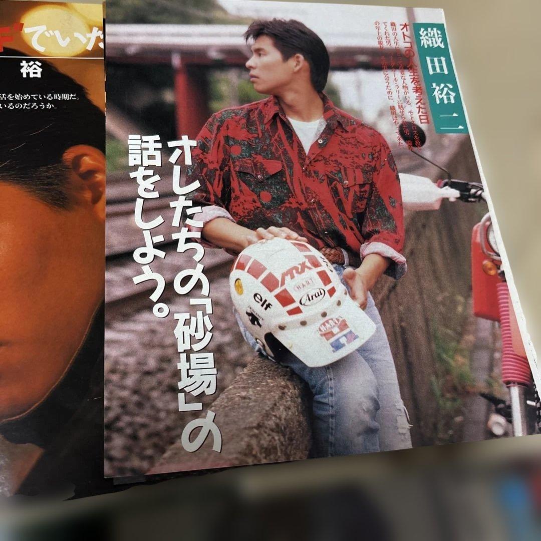 織田裕二　切り抜き　8点セット　1987年前後　専用商品　貴重　美品
