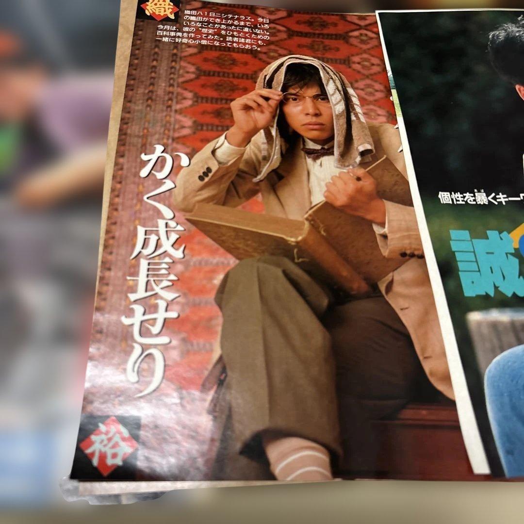 織田裕二　切り抜き　8点セット　1987年前後　専用商品　貴重　美品