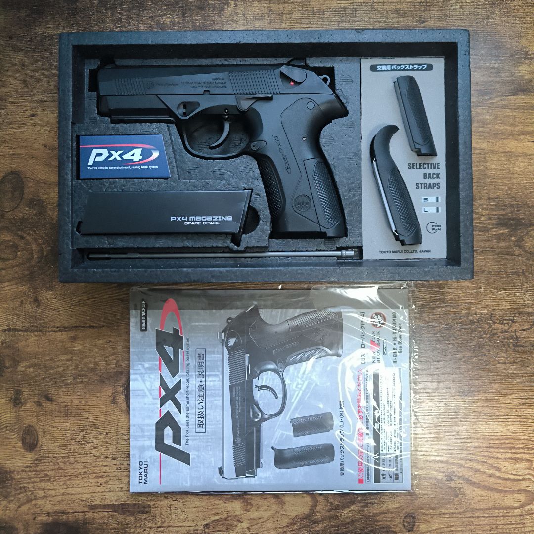東京マルイ PX4 ガスブローバック+予備マガジン2本+おまけ