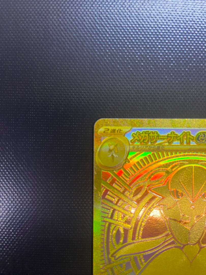 メガサーナイトexＭＵＲ