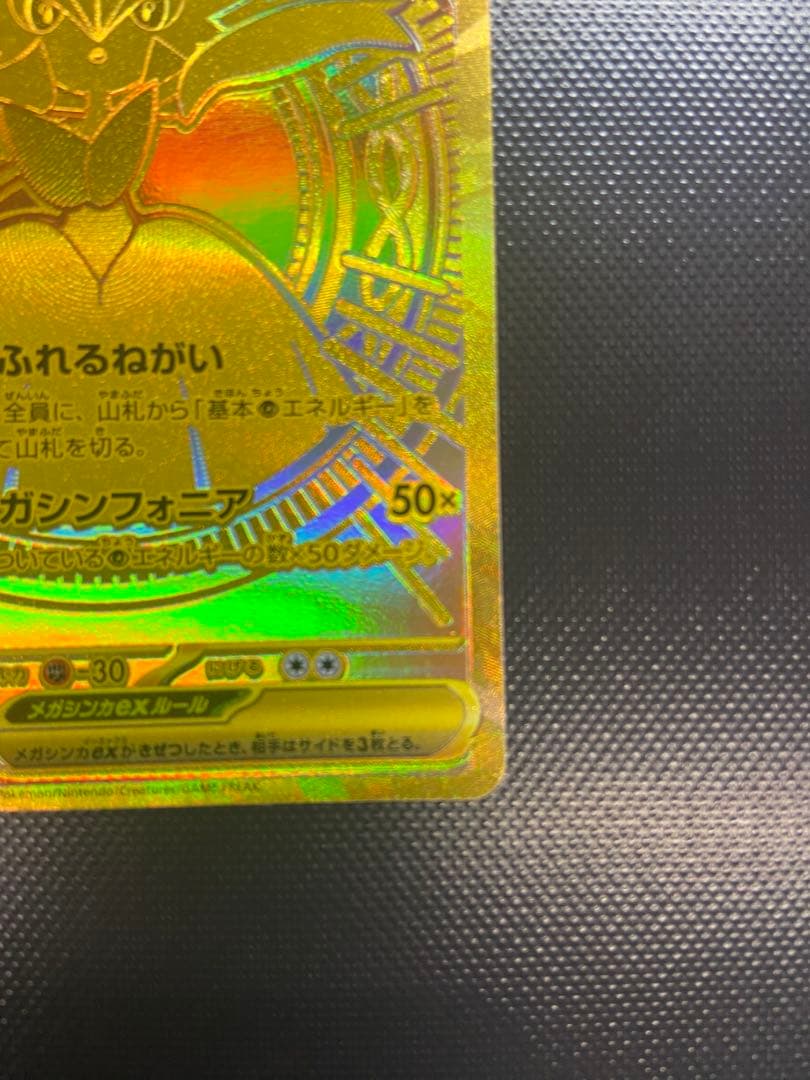 メガサーナイトexＭＵＲ