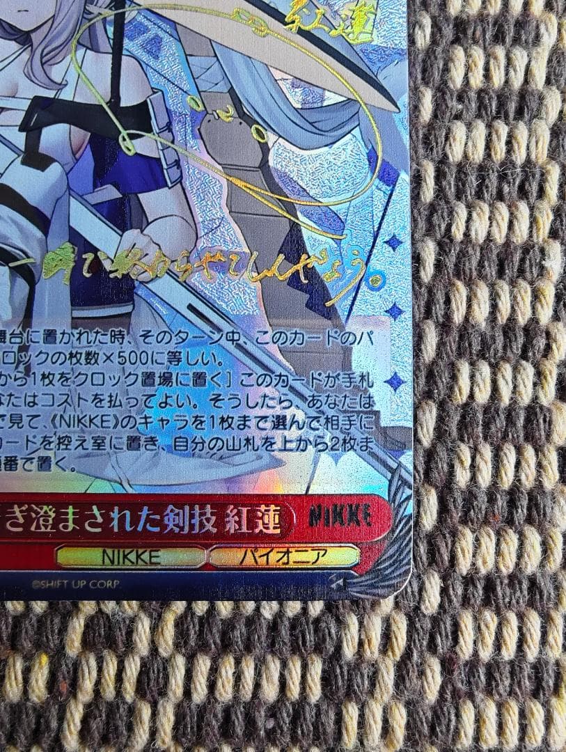 ヴァイスシュヴァルツ NIKKE 研ぎ澄まされた剣技 紅蓮 S117-T14SP