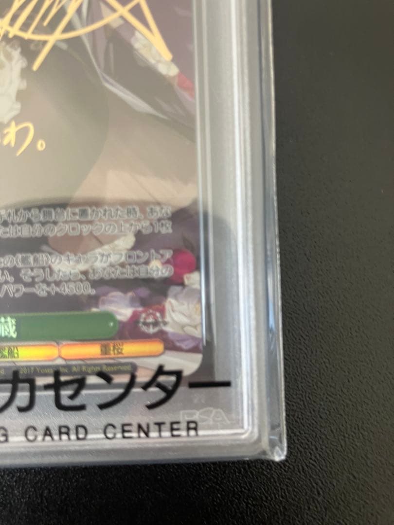 [PSA10] 武蔵 SP サイン ヴァイス