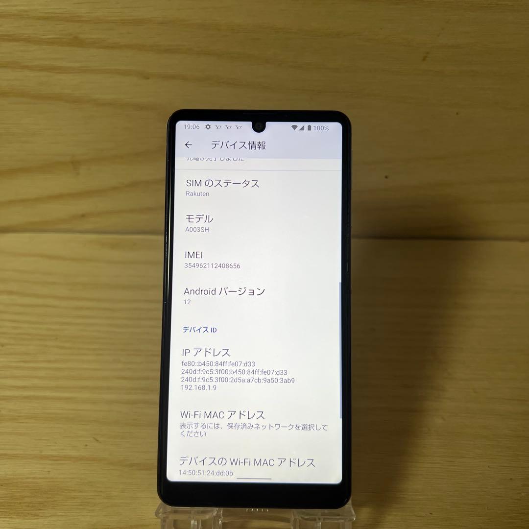 シャープ AQUOS sense4 basic本体 T120