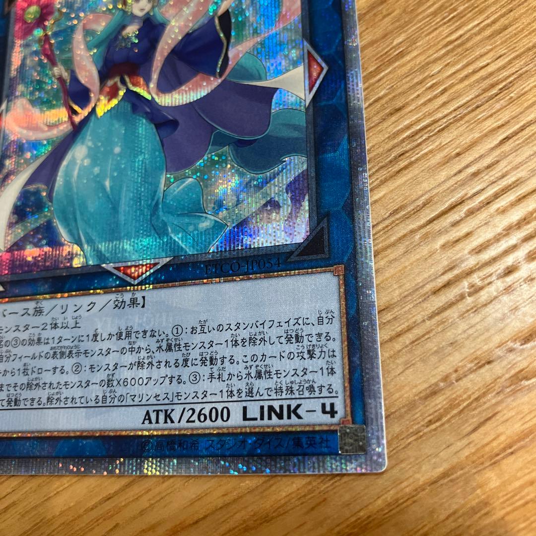 海晶乙女グレートバブルリーフ 20th 遊戯王