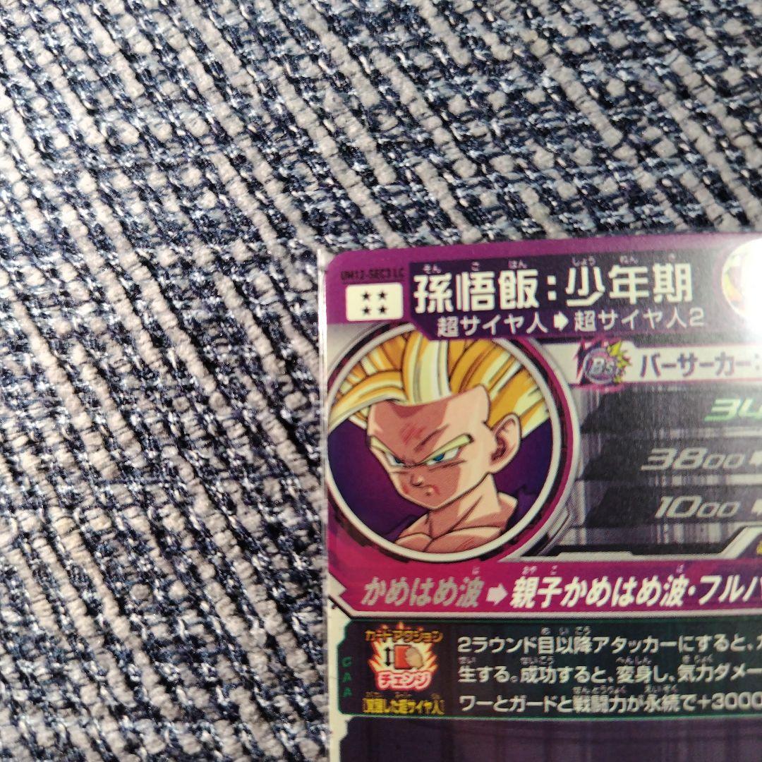 ドラゴンボールヒーローズ　um12-sec3 lc 孫悟飯：少年期