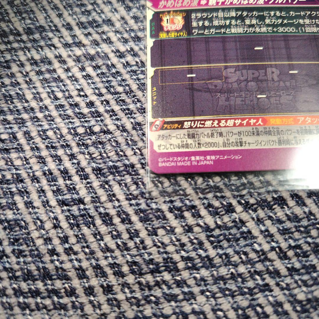 ドラゴンボールヒーローズ　um12-sec3 lc 孫悟飯：少年期