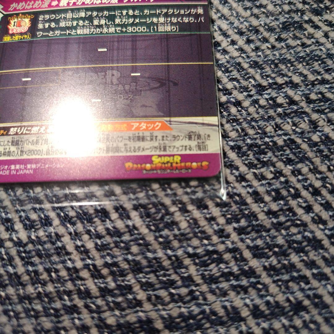 ドラゴンボールヒーローズ　um12-sec3 lc 孫悟飯：少年期