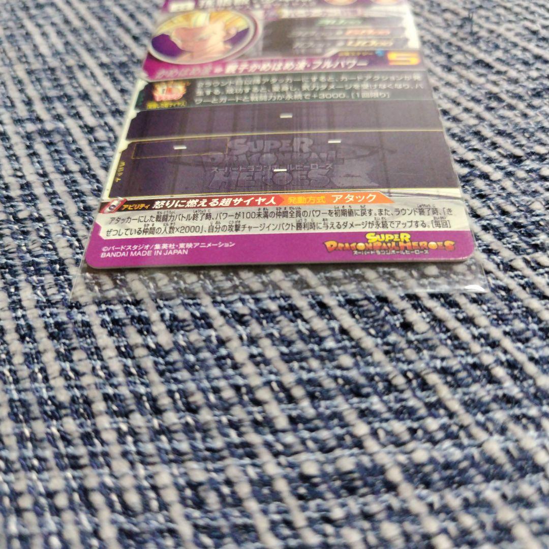 ドラゴンボールヒーローズ　um12-sec3 lc 孫悟飯：少年期