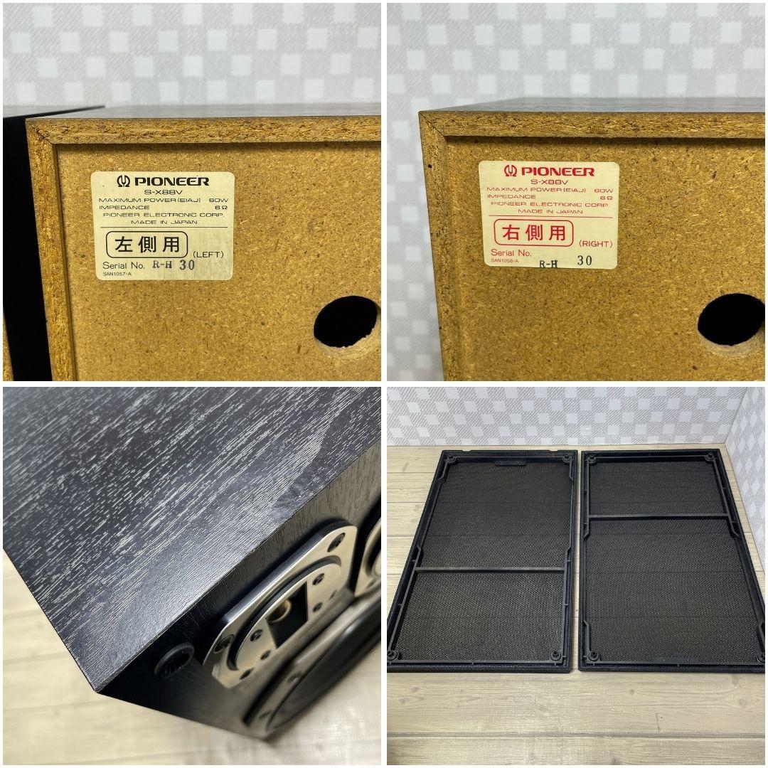 【美品】パイオニア 3WAYスピーカー ペア「Private S-X88V」