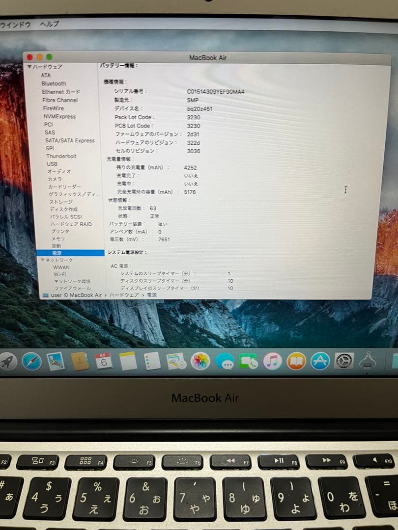 MacBook air A1465 Early2015 11.6インチ