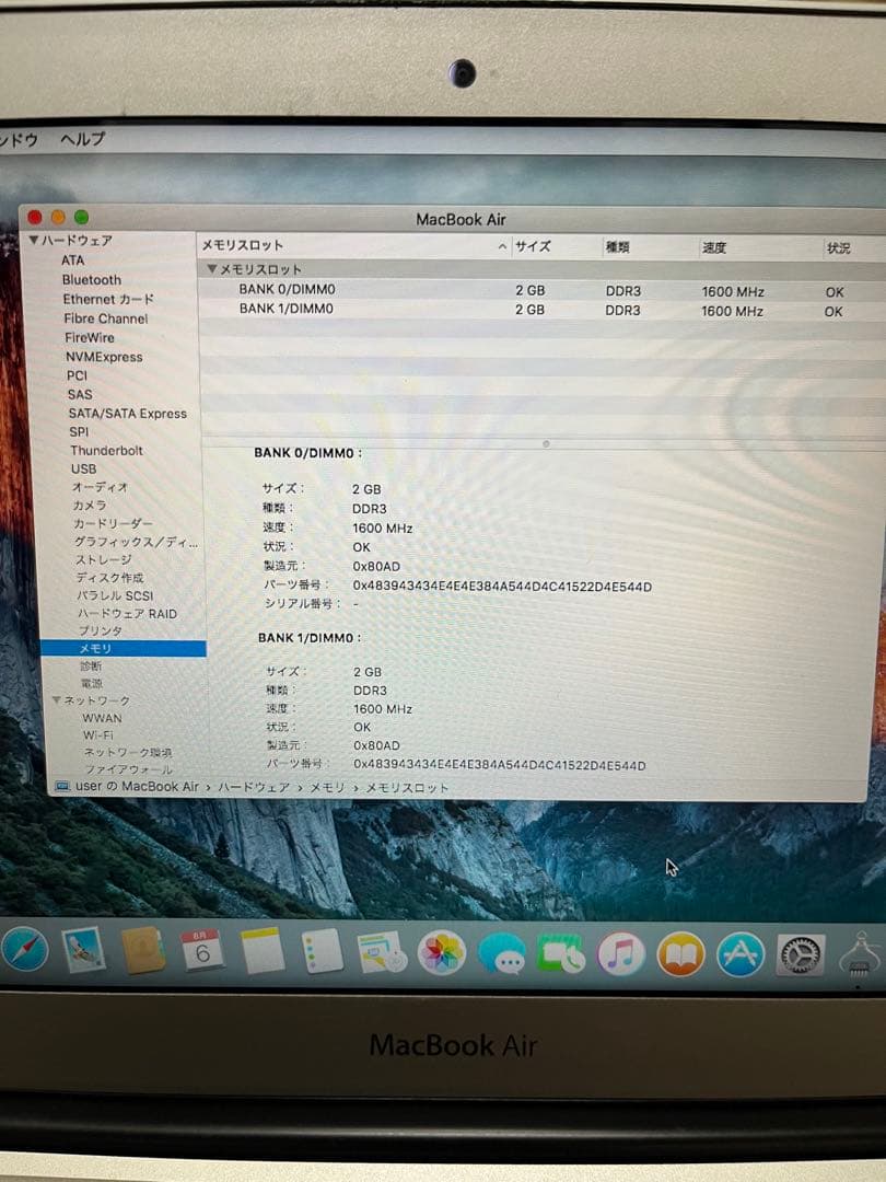 MacBook air A1465 Early2015 11.6インチ