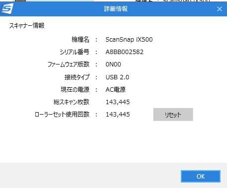 Fujitsu富士通 scansnap ix500　black黒