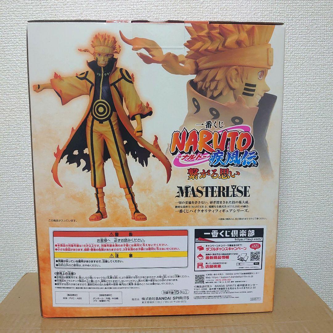 未開封　NARUTO　疾風伝　一番くじ　繋がる思い　D賞 うずまきナルト