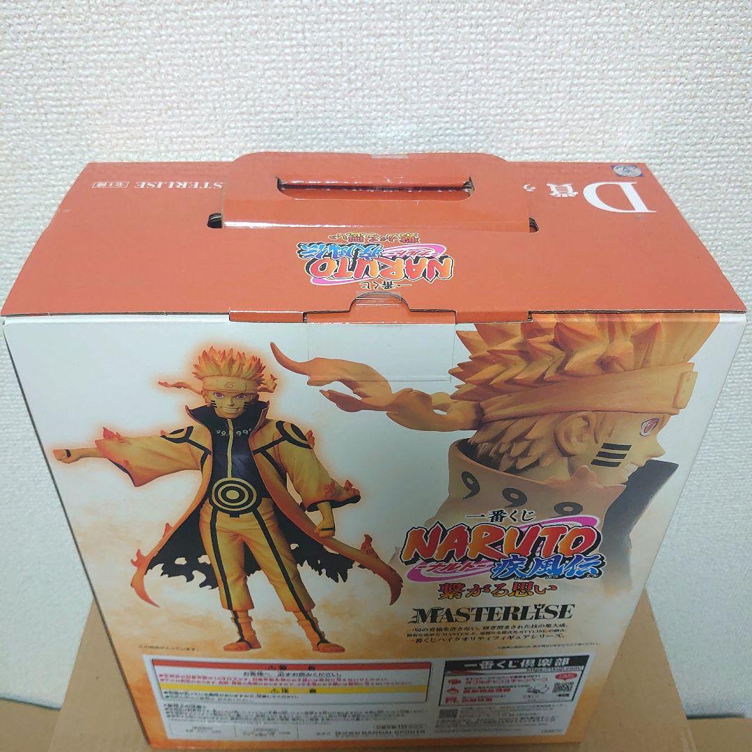 未開封　NARUTO　疾風伝　一番くじ　繋がる思い　D賞 うずまきナルト