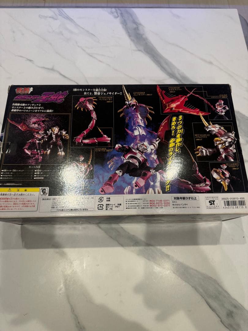 R＆M仮面ライダー王蛇