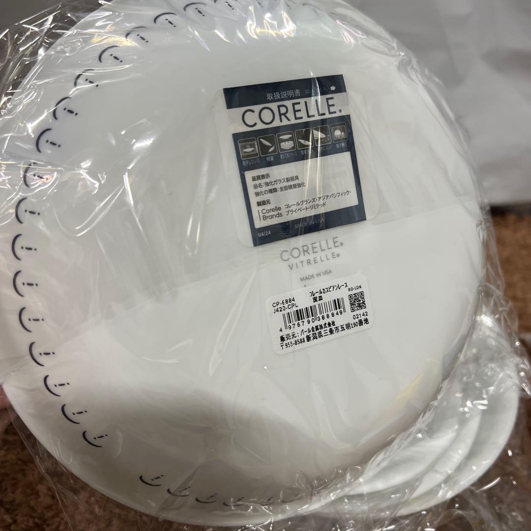 パール金属 CORELLE コレール プレート 皿