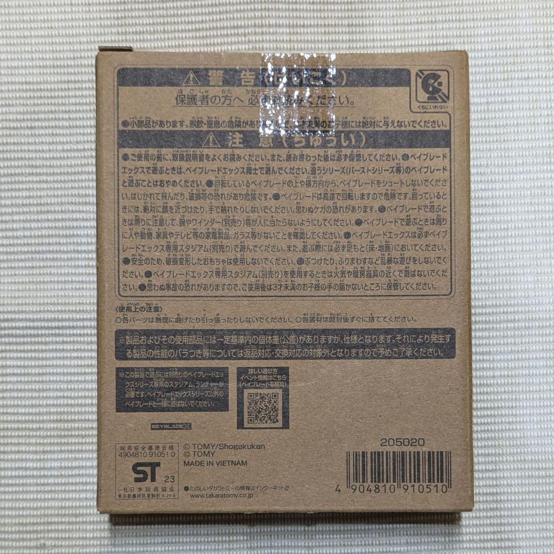 BEYBLADEX BX-00 コバルトドレイク 4-60F メタルコートブルー