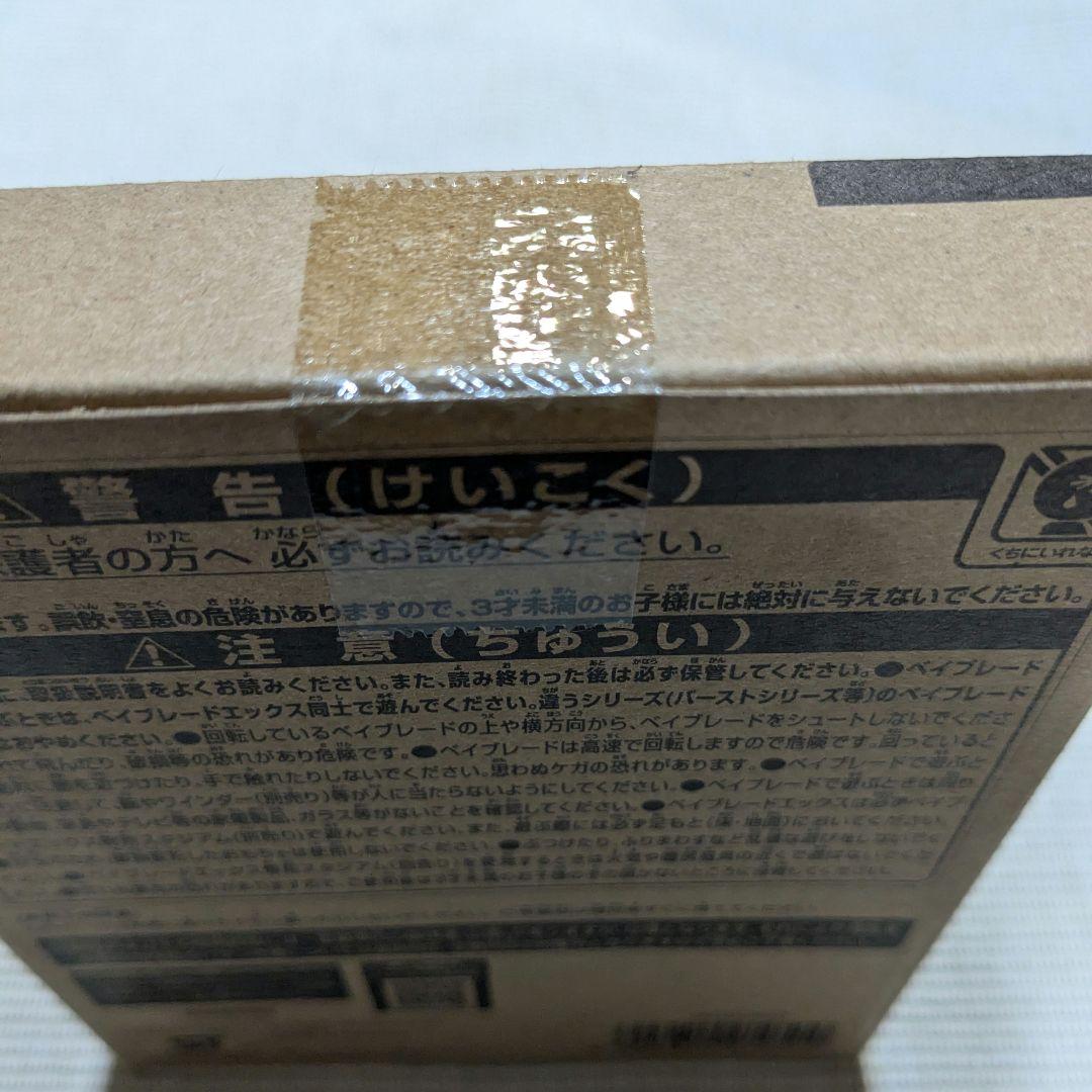 BEYBLADEX BX-00 コバルトドレイク 4-60F メタルコートブルー