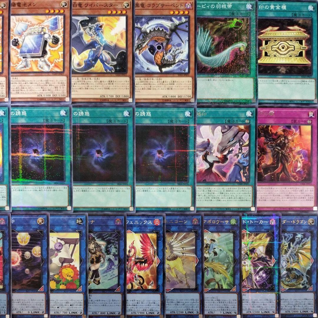 【遊戯王 構築済み 深淵の獣 サンダードラゴン デッキ】深淵の獣ルベリオン 等